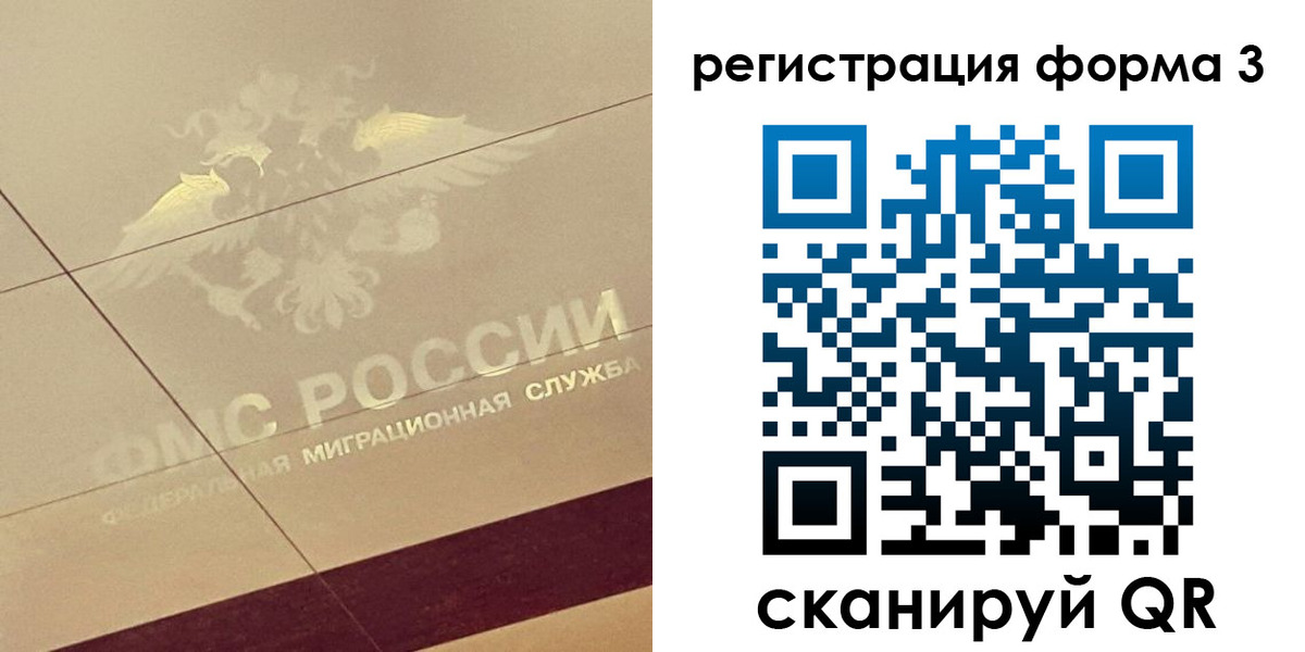 временная регистрация для всех в Краснослободске